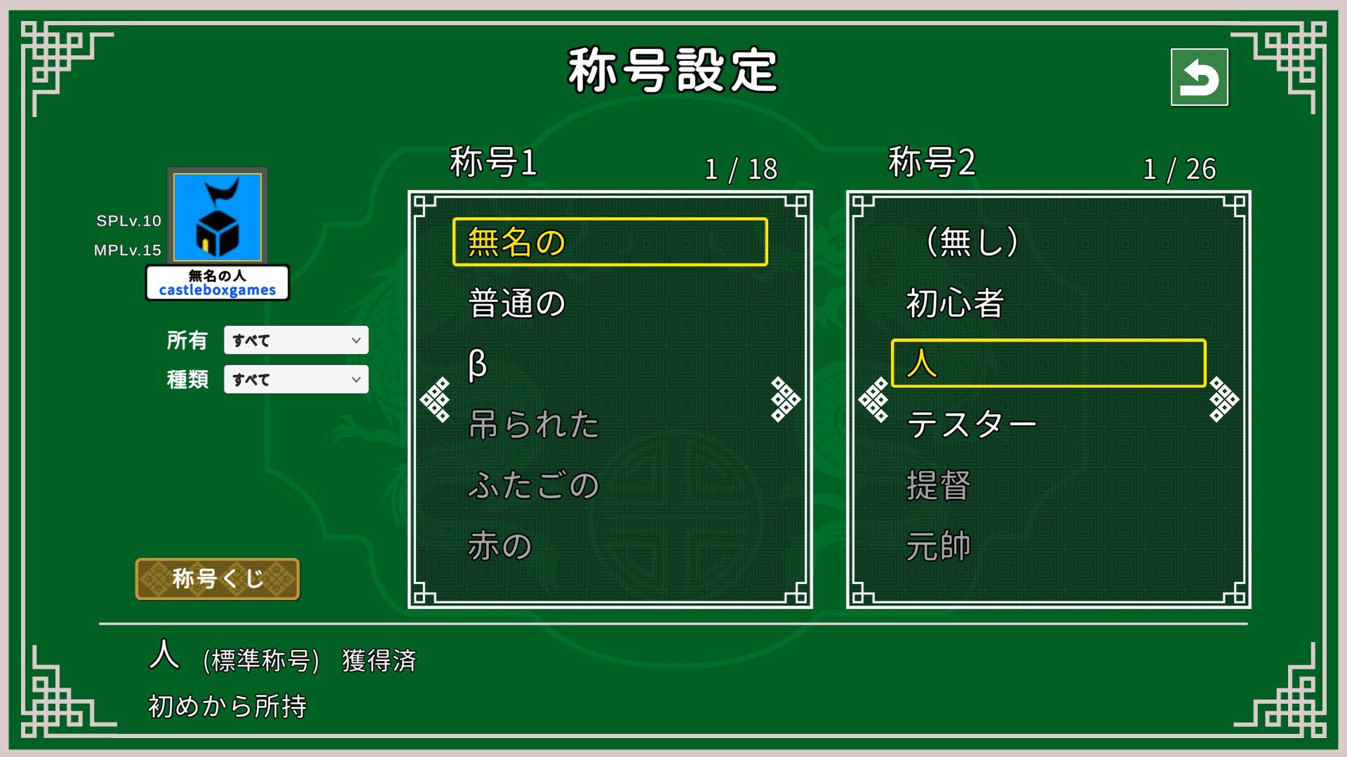 Japanese Style Tien Gow Screenshot 11
