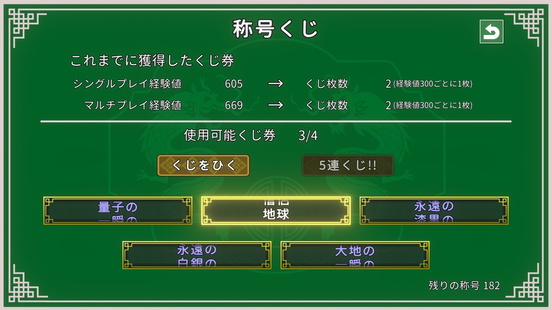 Japanese Style Tien Gow Screenshot 10