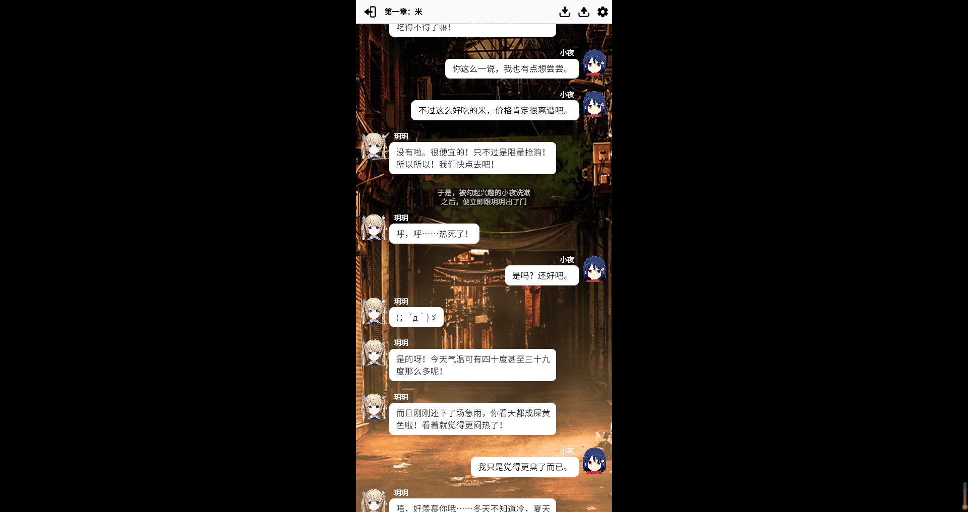小夜怪奇物语 Screenshot 0