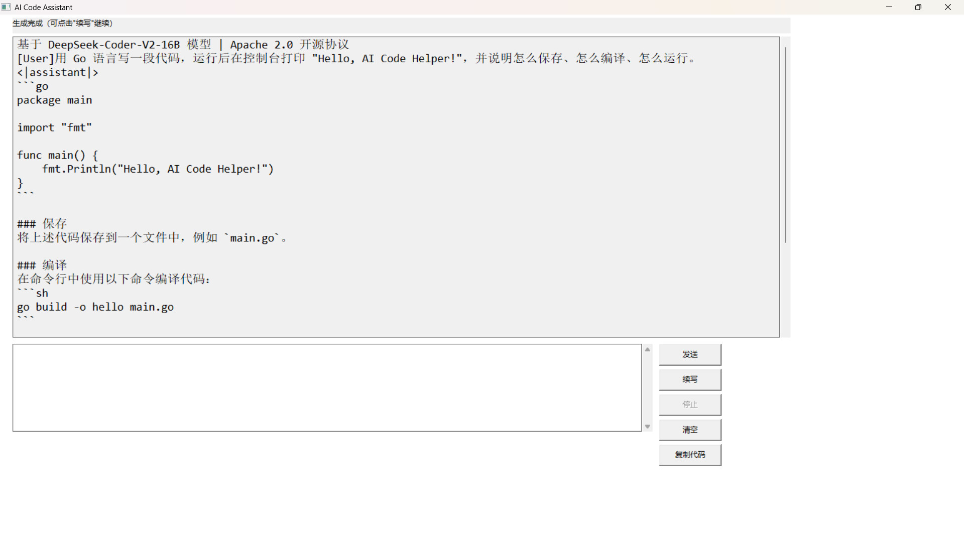 AI code helper Screenshot 2