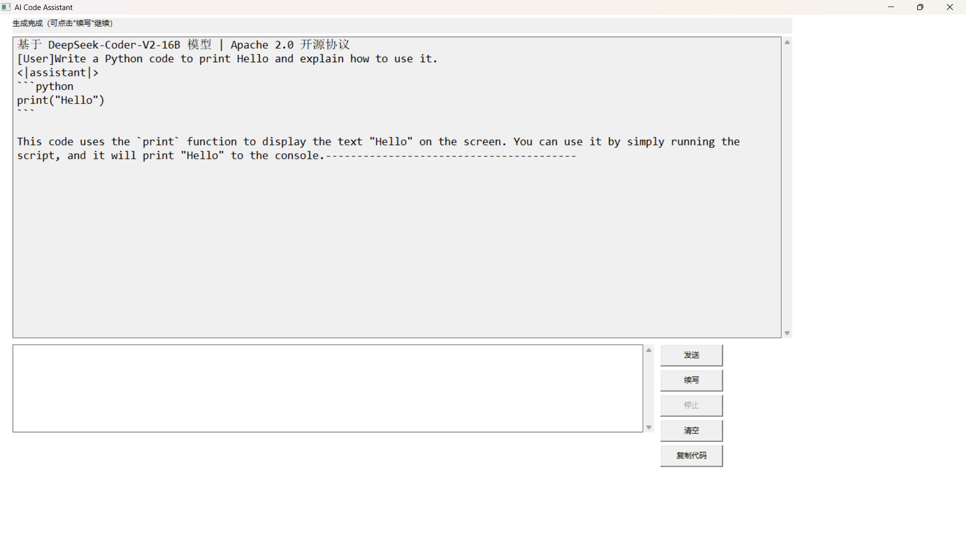 AI code helper Screenshot 6