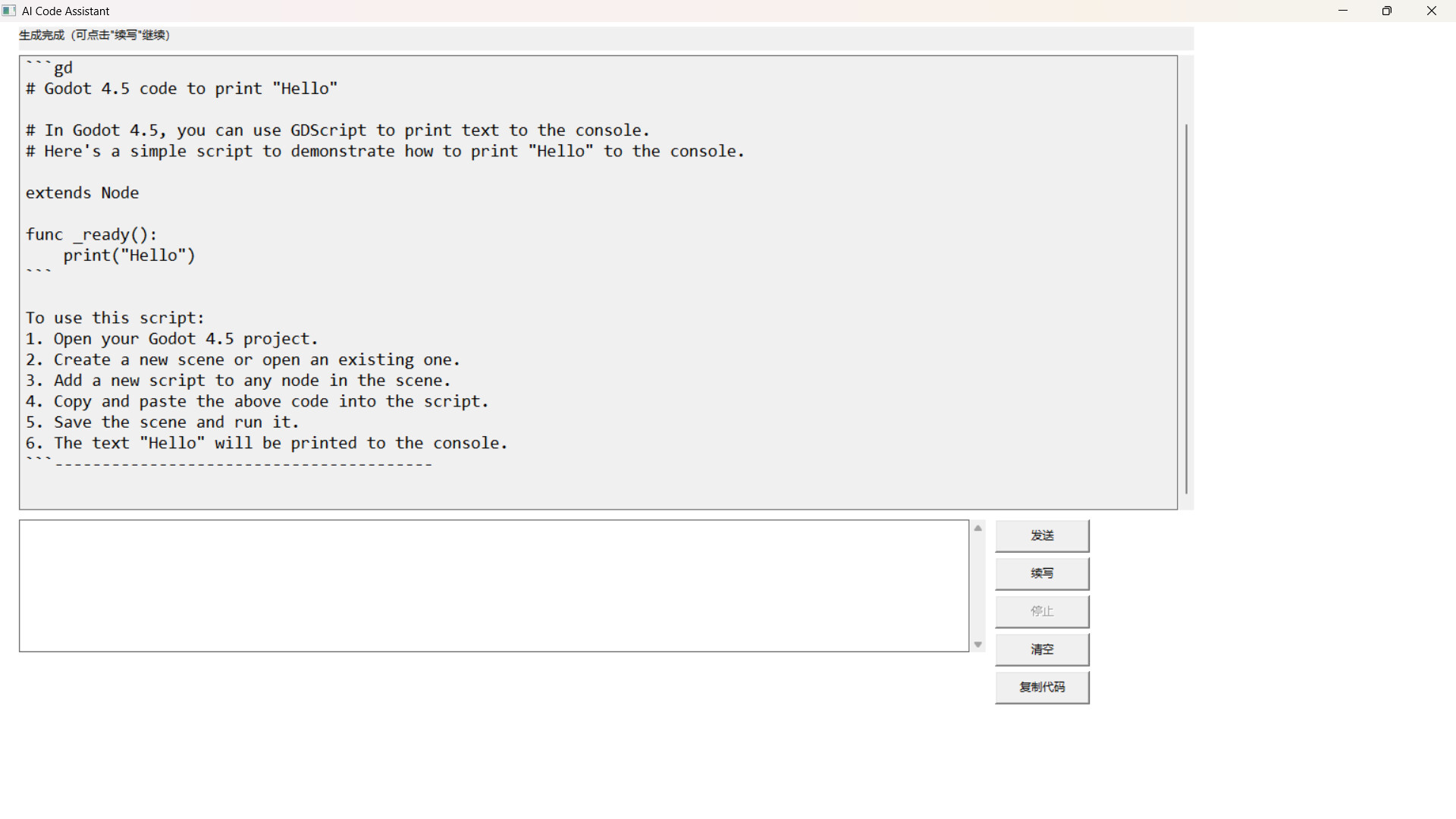AI code helper Screenshot 5