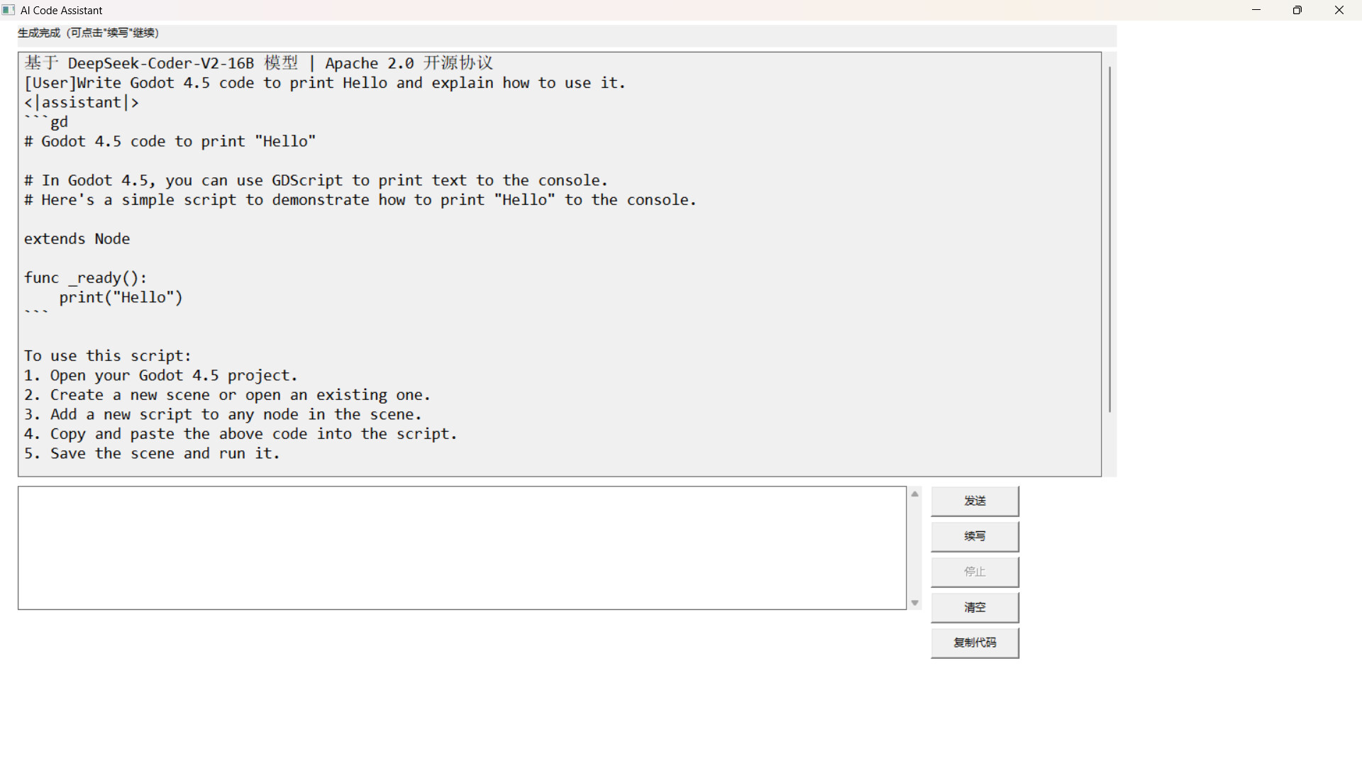 AI code helper Screenshot 4