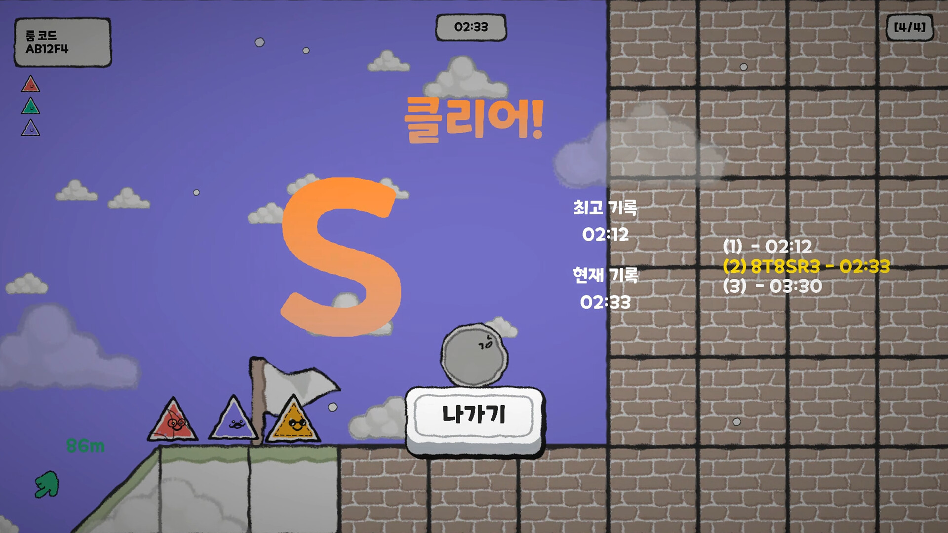 SEMO Demo Screenshot 6