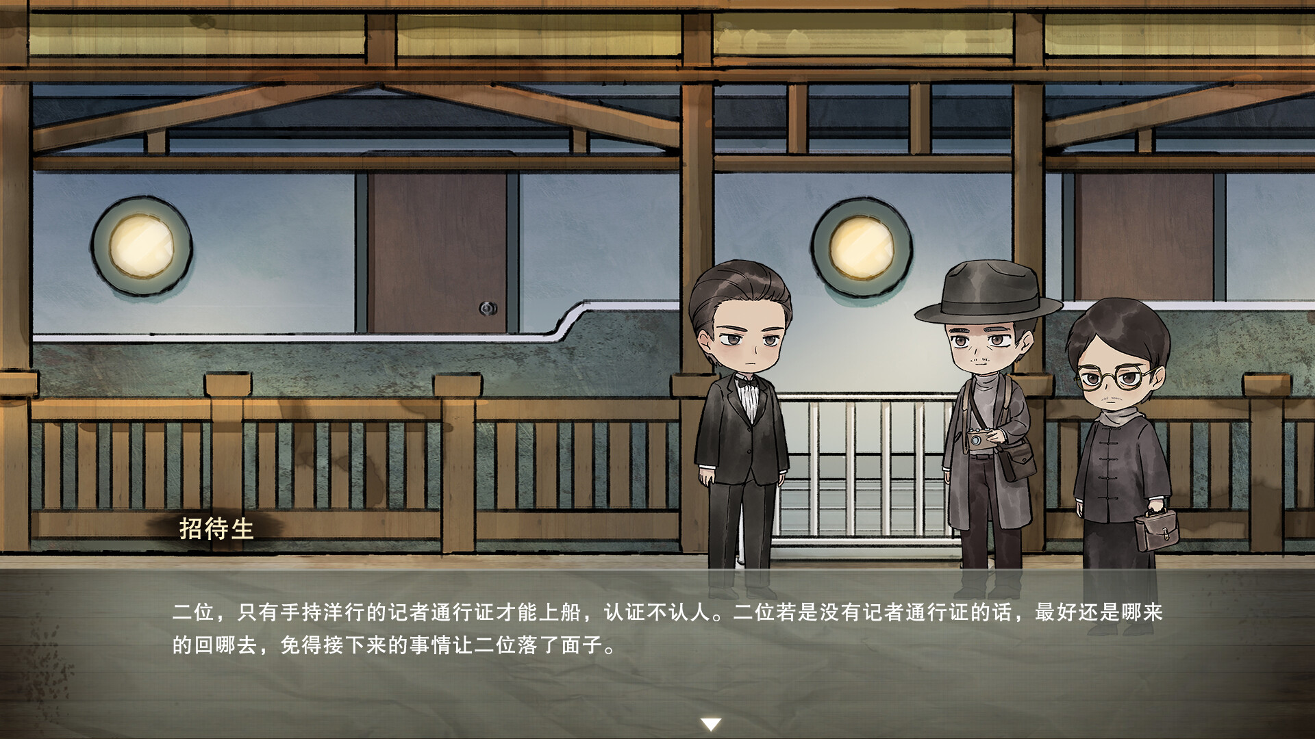 江华号 Screenshot 5