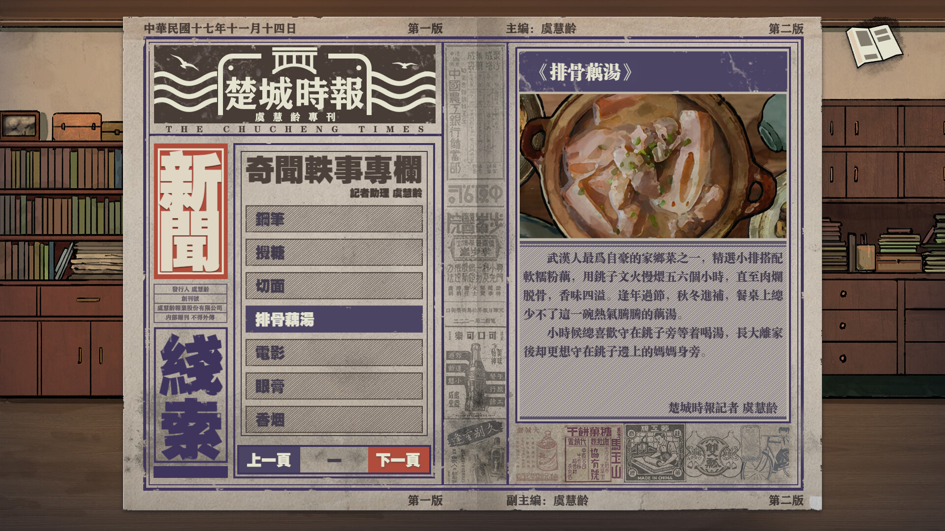 江华号 Screenshot 1