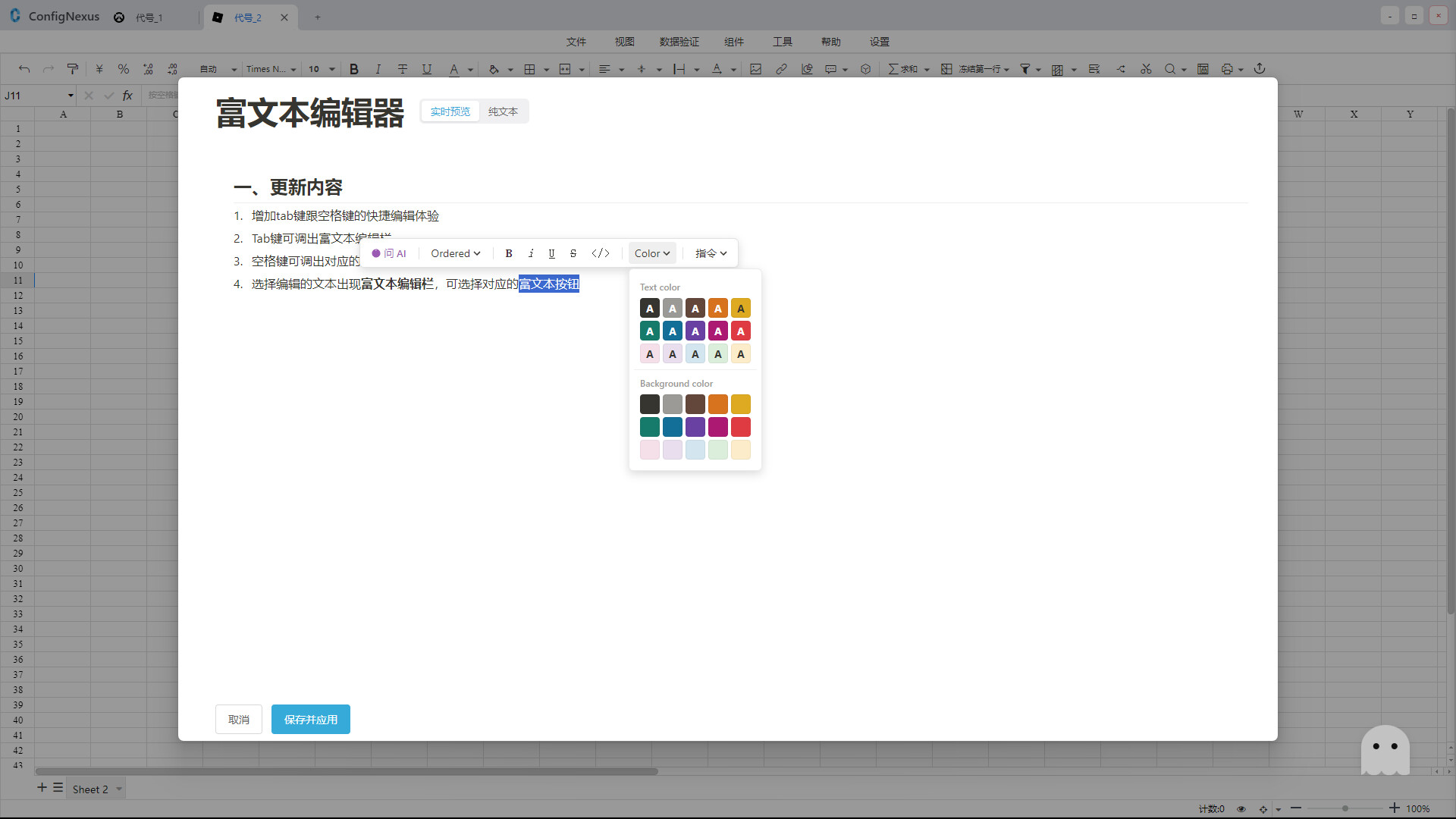 ConfigNexus | 游戏数据 AI 驱动引擎 Screenshot 1