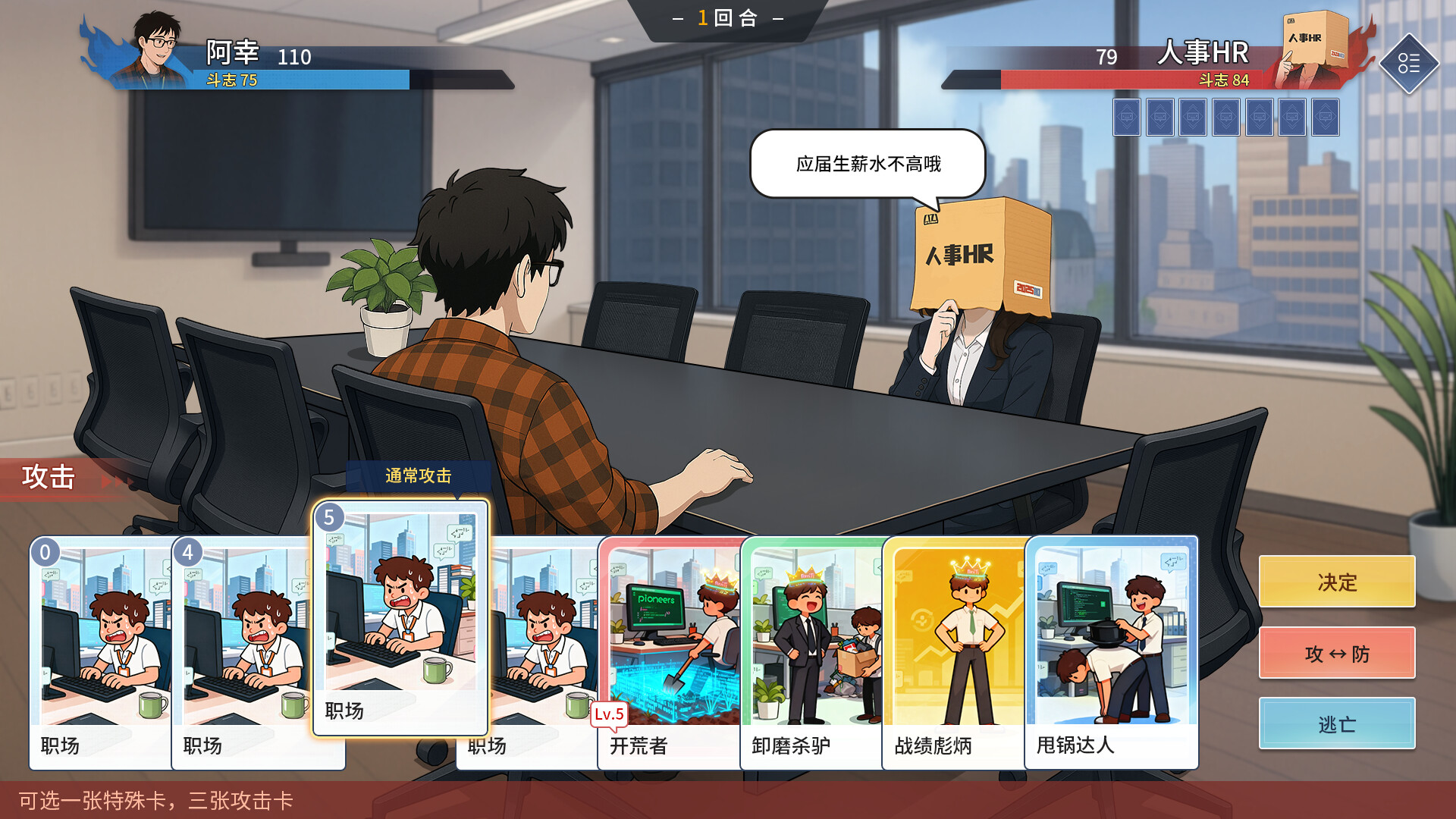 广东爱情故事 Demo Screenshot 2