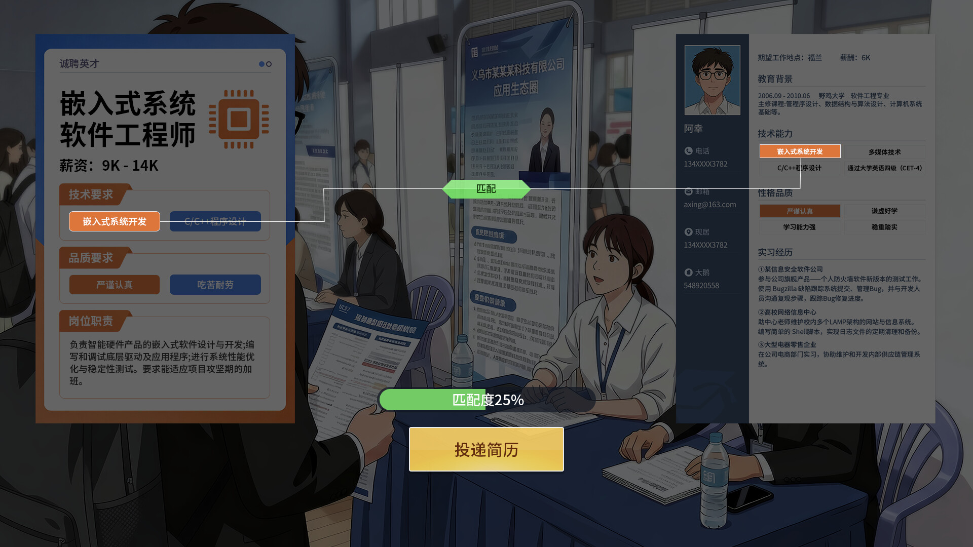 广东爱情故事 Demo Screenshot 5