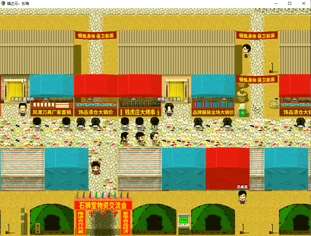 Yingzinue:Donghei Screenshot 2