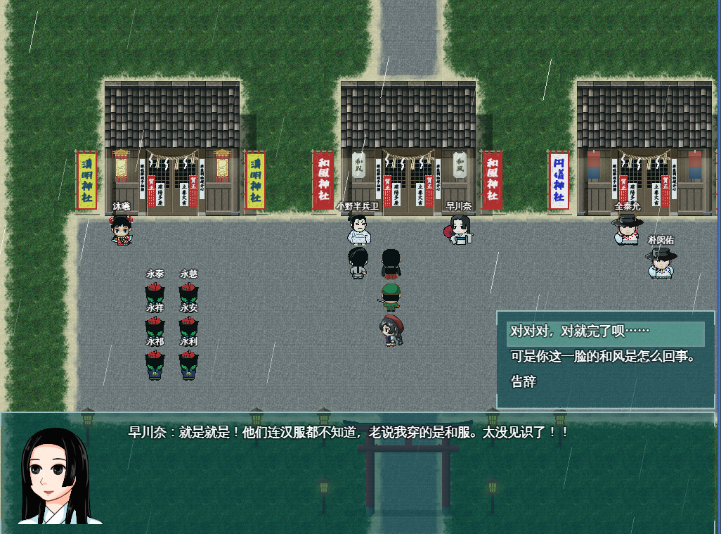 Yingzinue:Donghei Screenshot 5