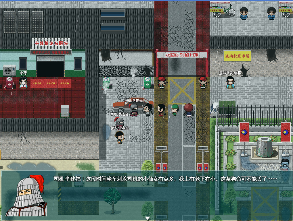 Yingzinue:Donghei Screenshot 6