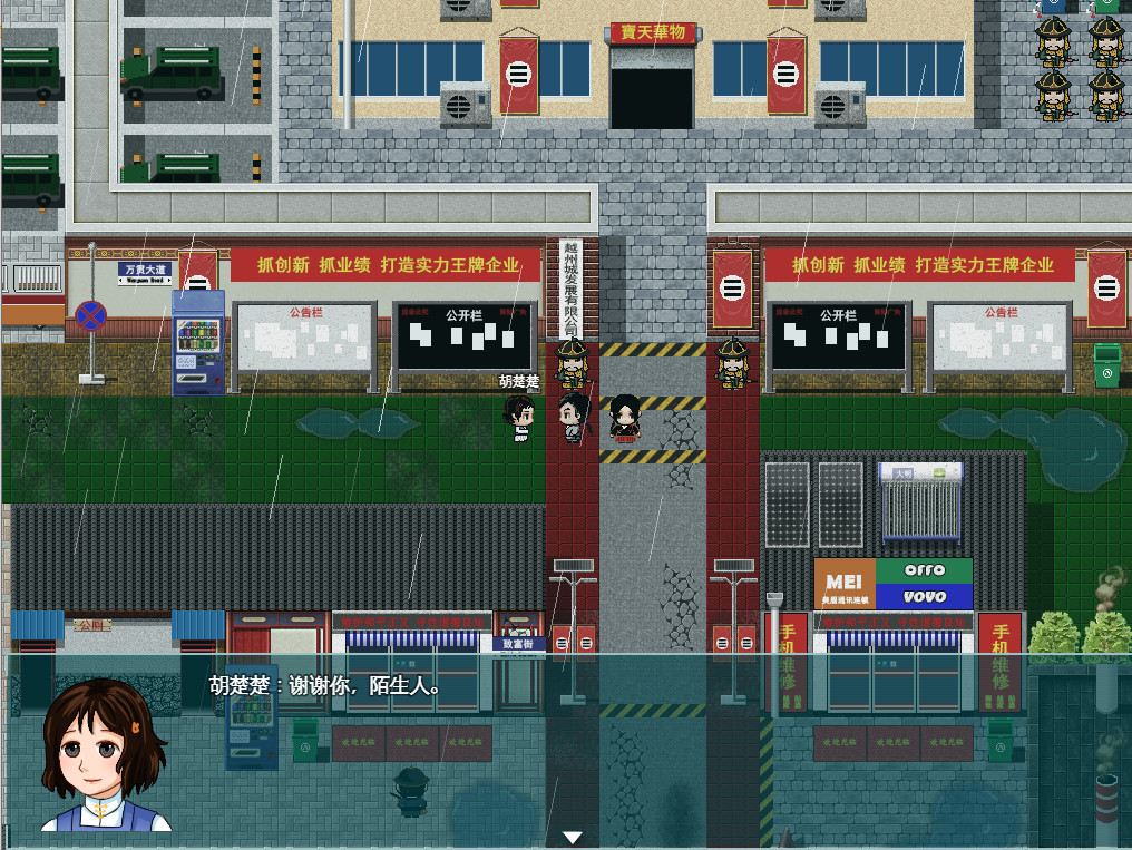 Yingzinue:Donghei Screenshot 3