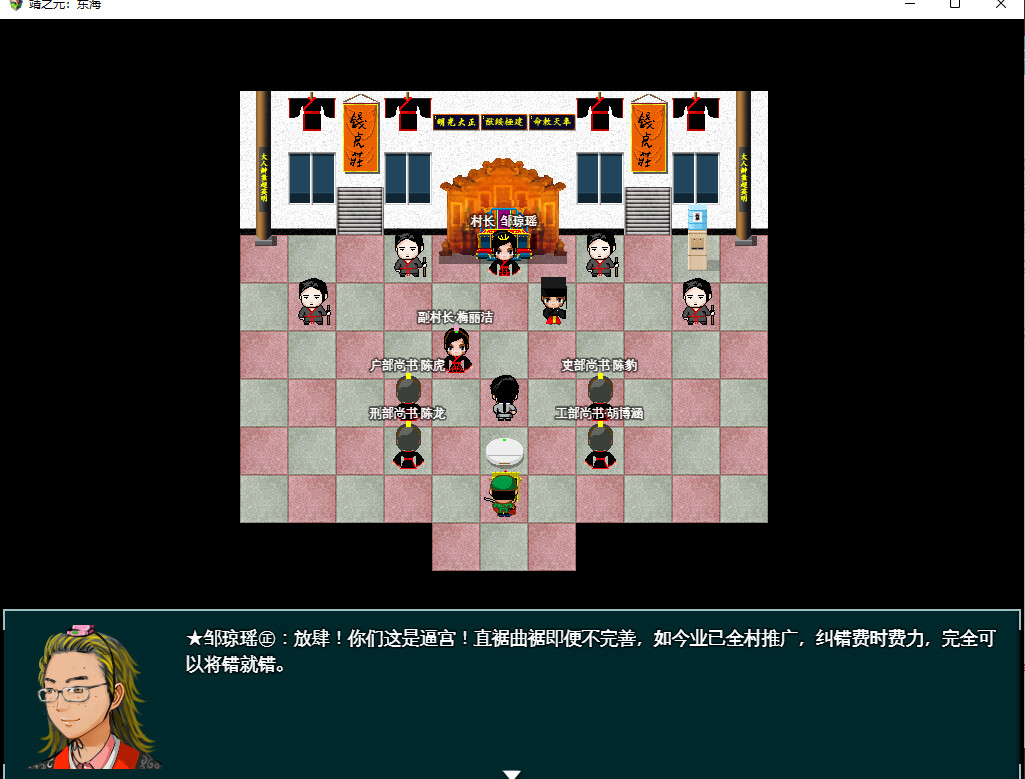 Yingzinue:Donghei Screenshot 0