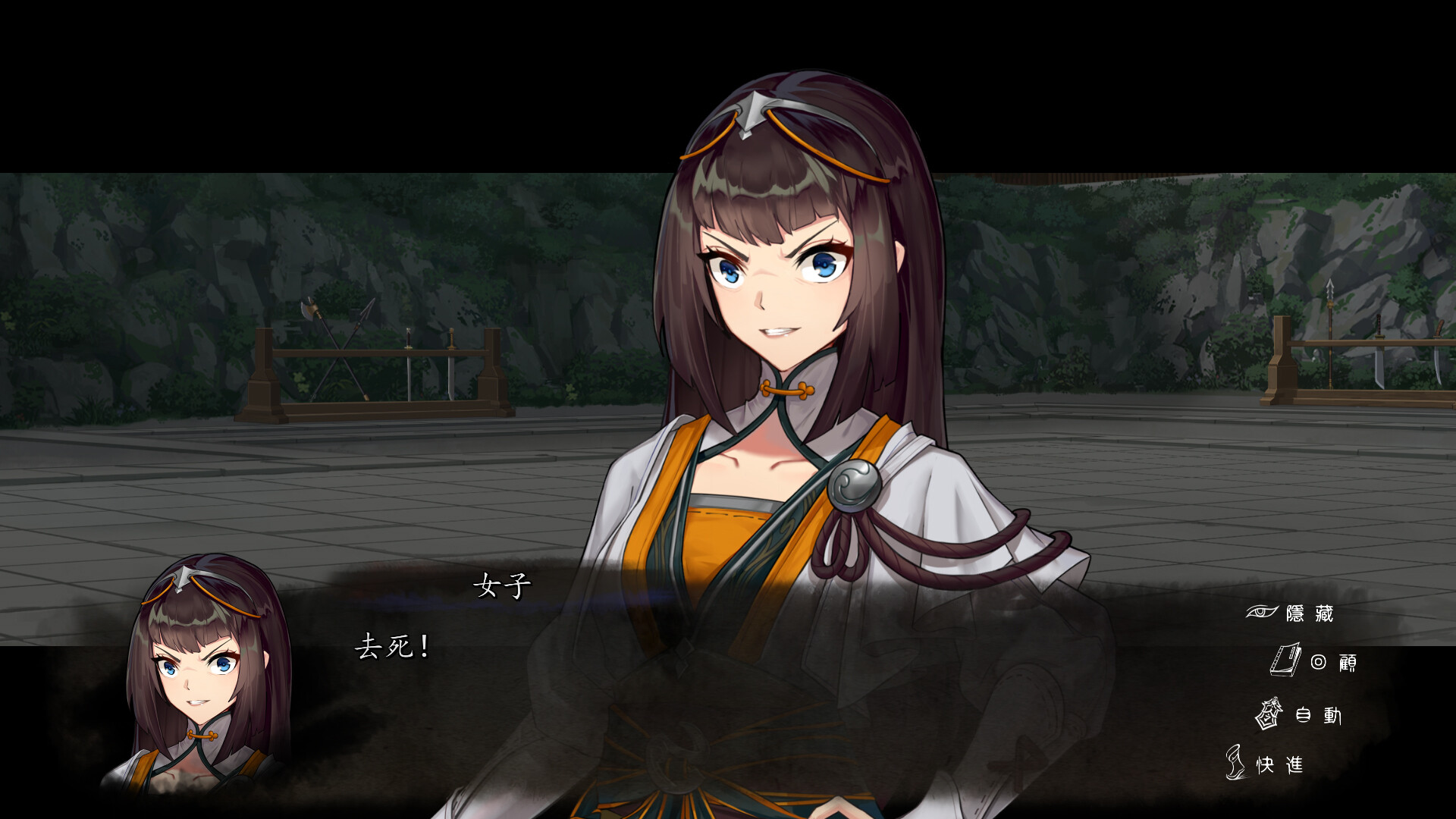 再见断刀 Screenshot 13