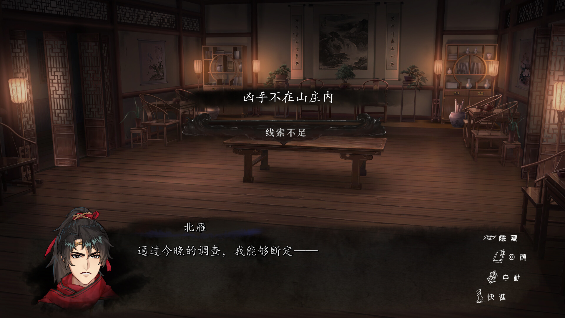 再见断刀 Screenshot 8