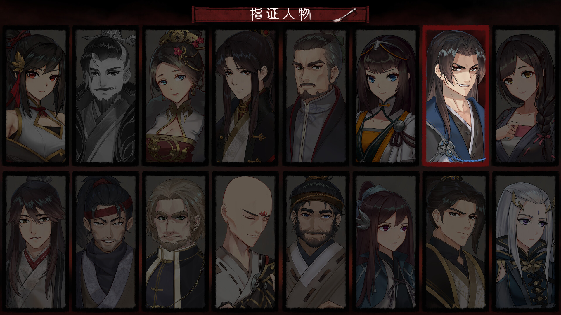 再见断刀 Screenshot 10