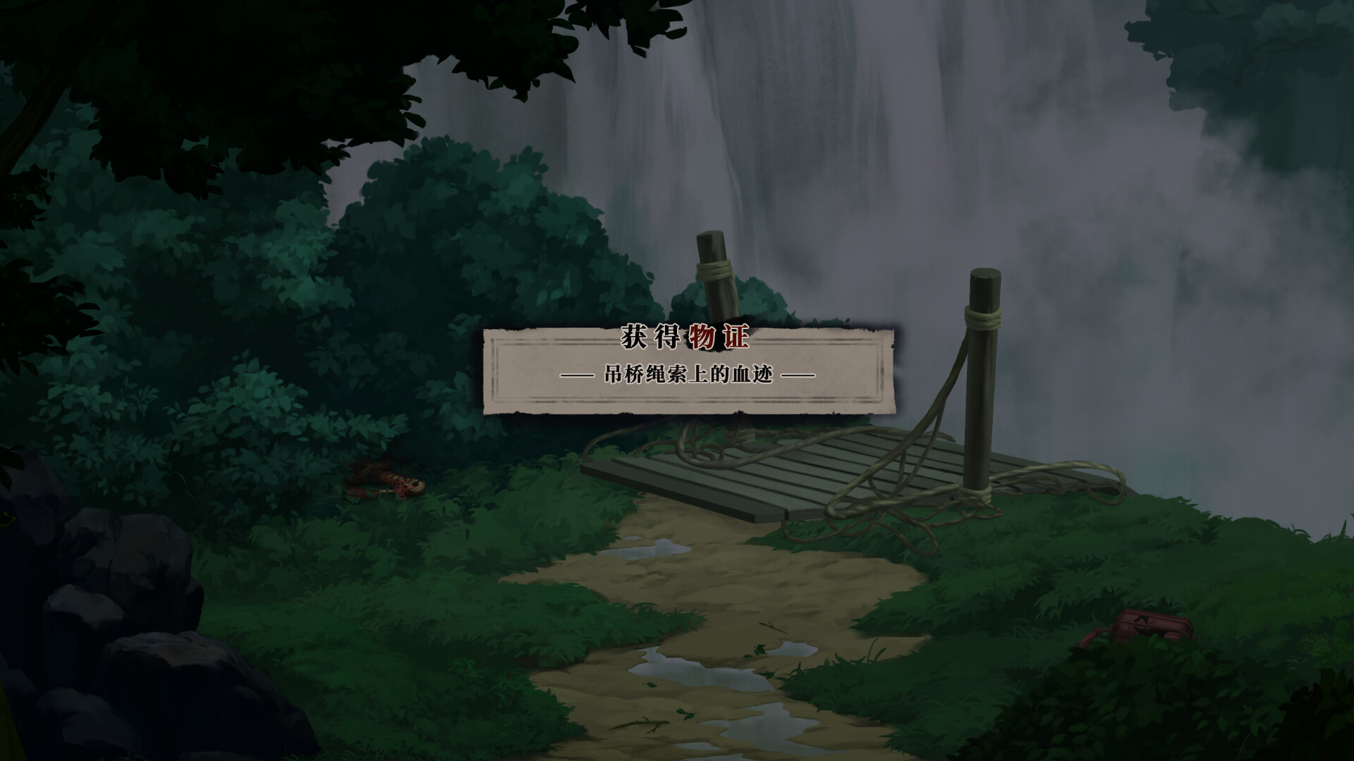 再见断刀 Screenshot 5