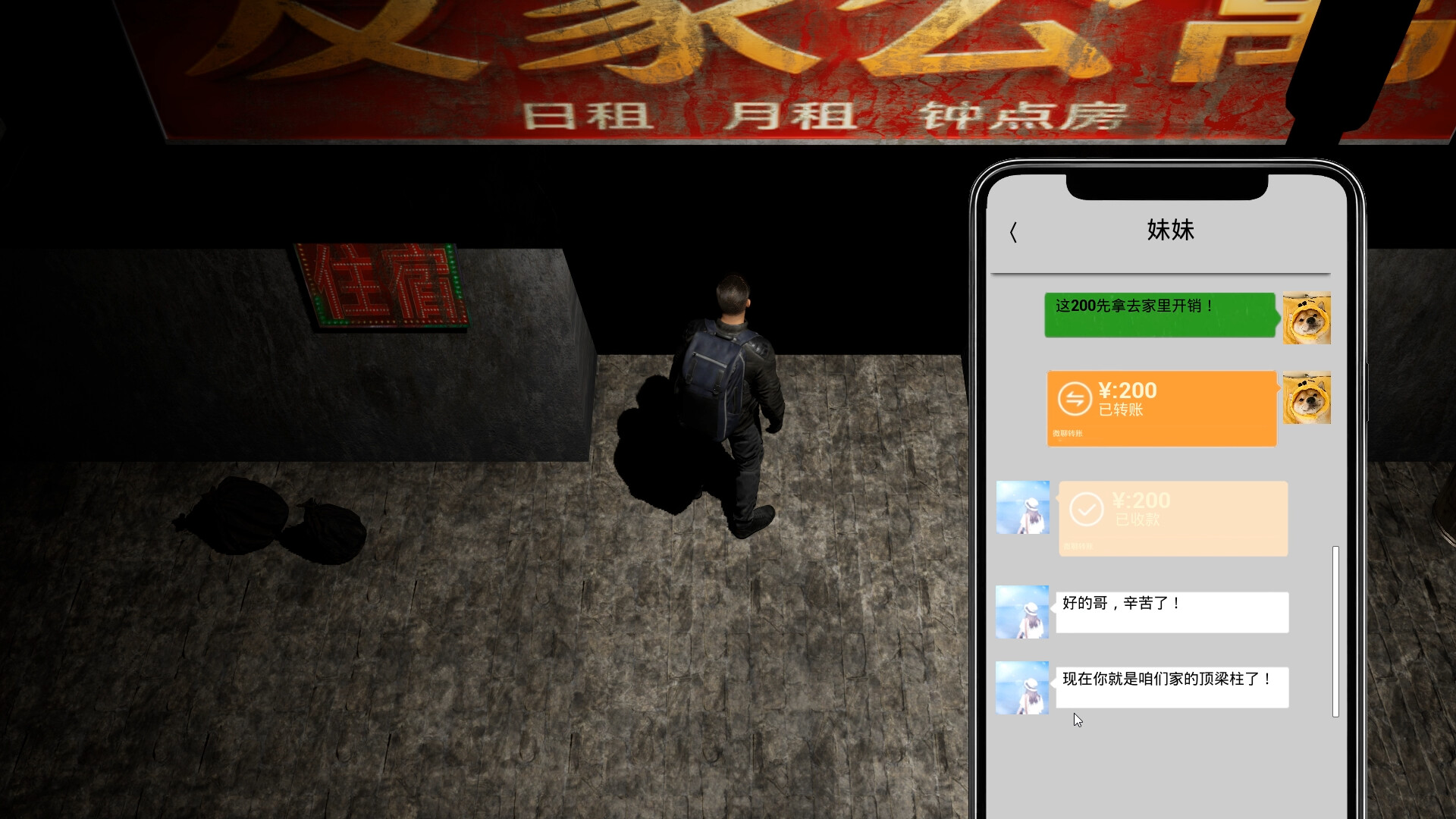 下凡 Demo Screenshot 1