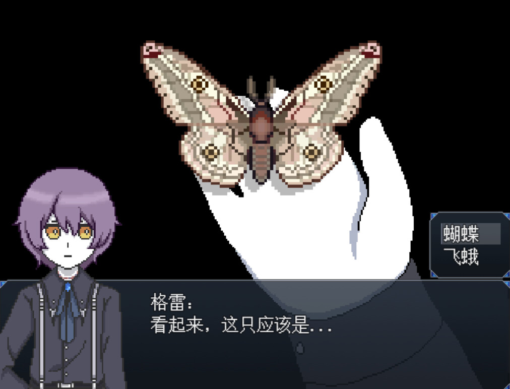 Byakuya Museum Screenshot 2