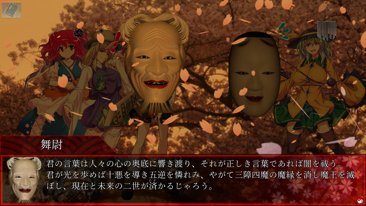 東方翠神廻廊 〜 Faith in the Goddess of Suwa. Screenshot 19