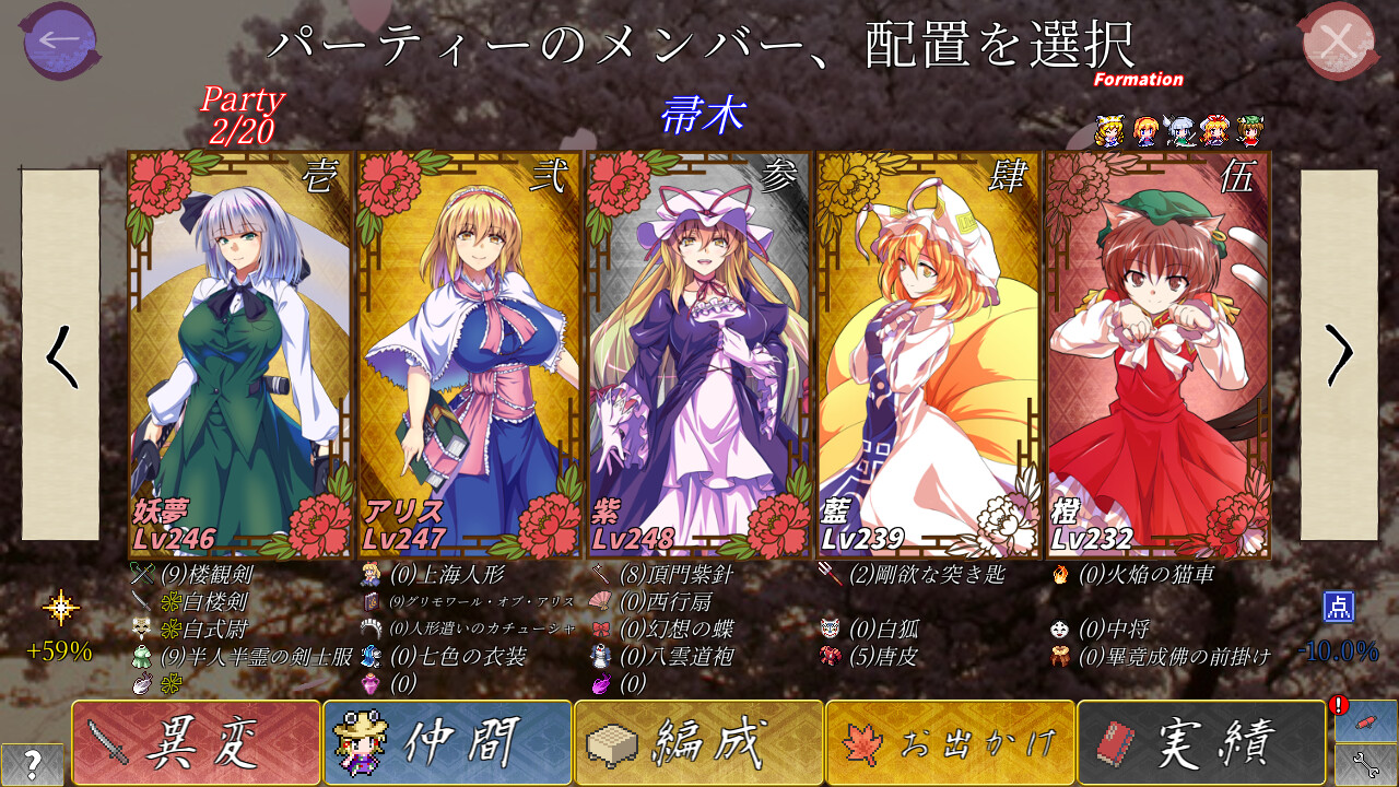 東方翠神廻廊 〜 Faith in the Goddess of Suwa. Screenshot 16