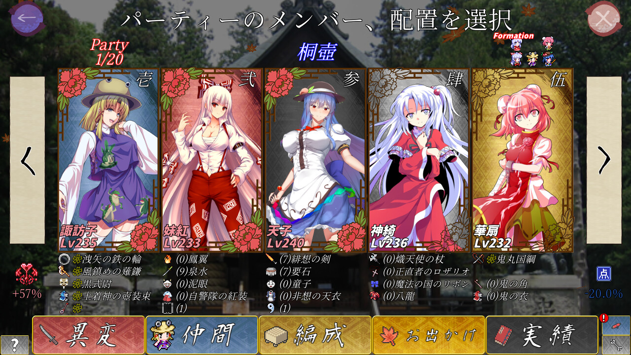 東方翠神廻廊 〜 Faith in the Goddess of Suwa. Screenshot 4