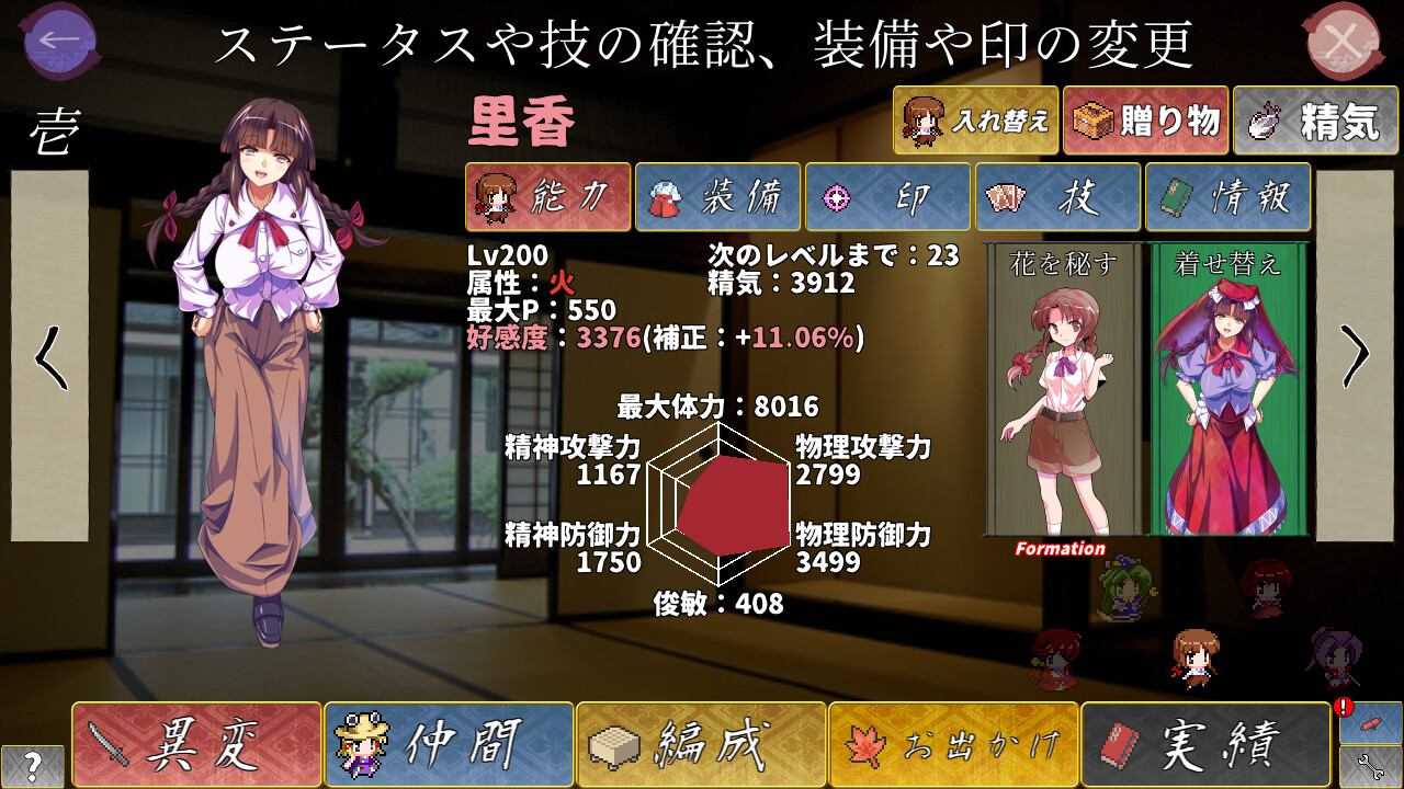 東方翠神廻廊 〜 Faith in the Goddess of Suwa. Screenshot 12