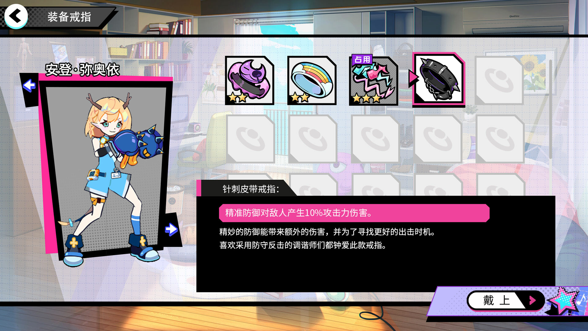 BeatRider Screenshot 9