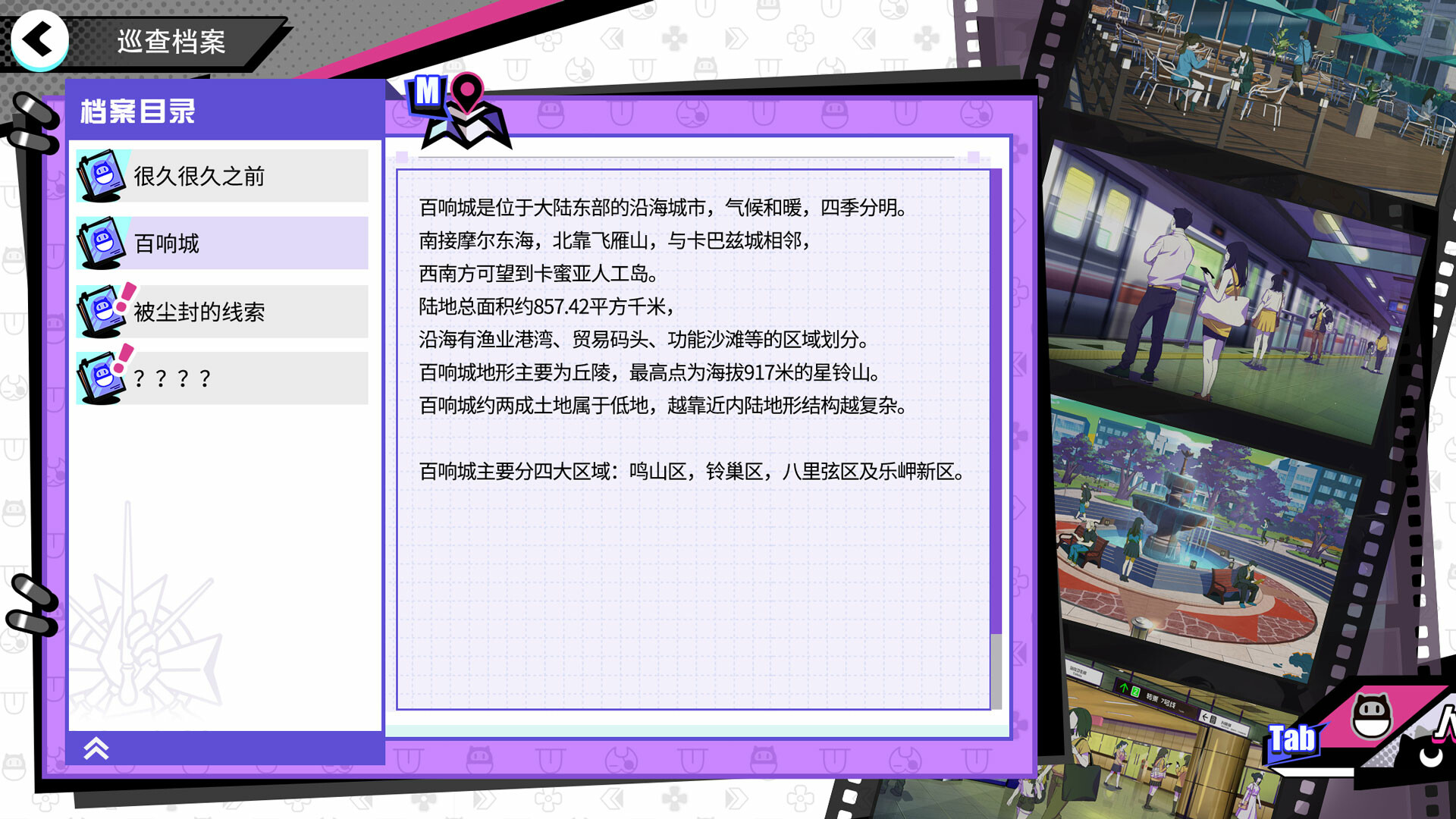 BeatRider Screenshot 10