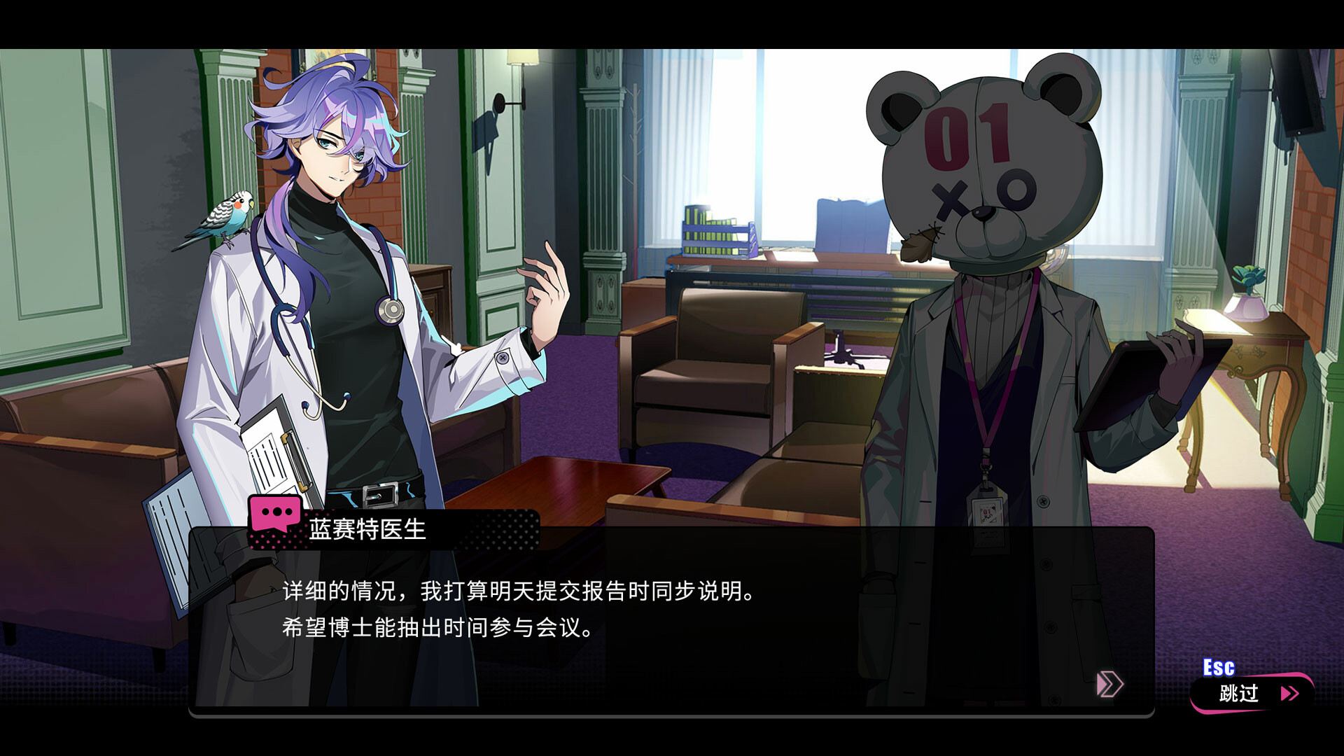 BeatRider Screenshot 6