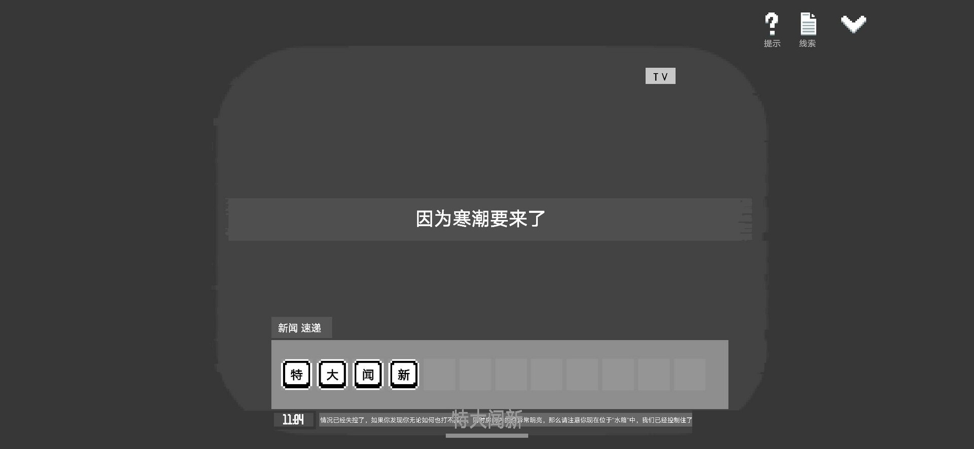 水箱 Screenshot 1
