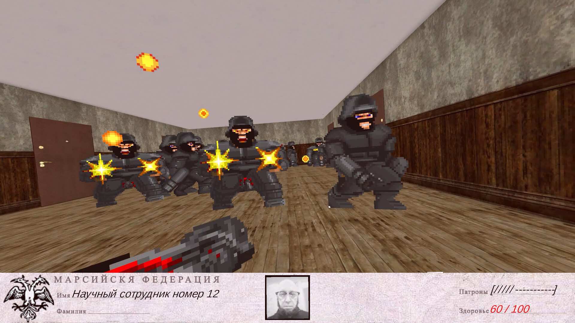 GOSDOOMA Screenshot 5