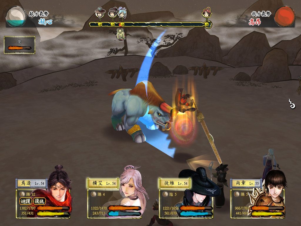 Xuan-Yuan Sword: The Cloud of Han Screenshot 0