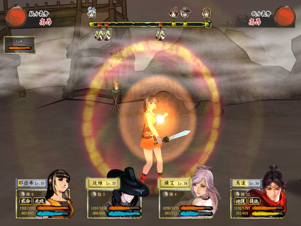 Xuan-Yuan Sword: The Cloud of Han Screenshot 1