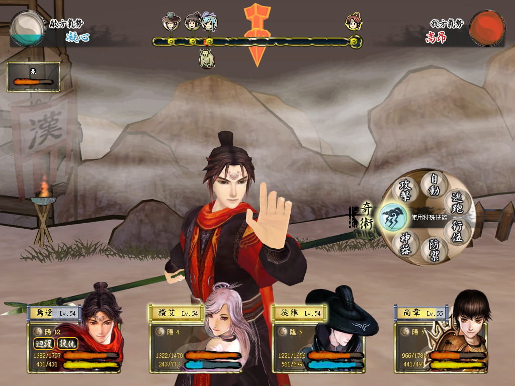 Xuan-Yuan Sword: The Cloud of Han Screenshot 3