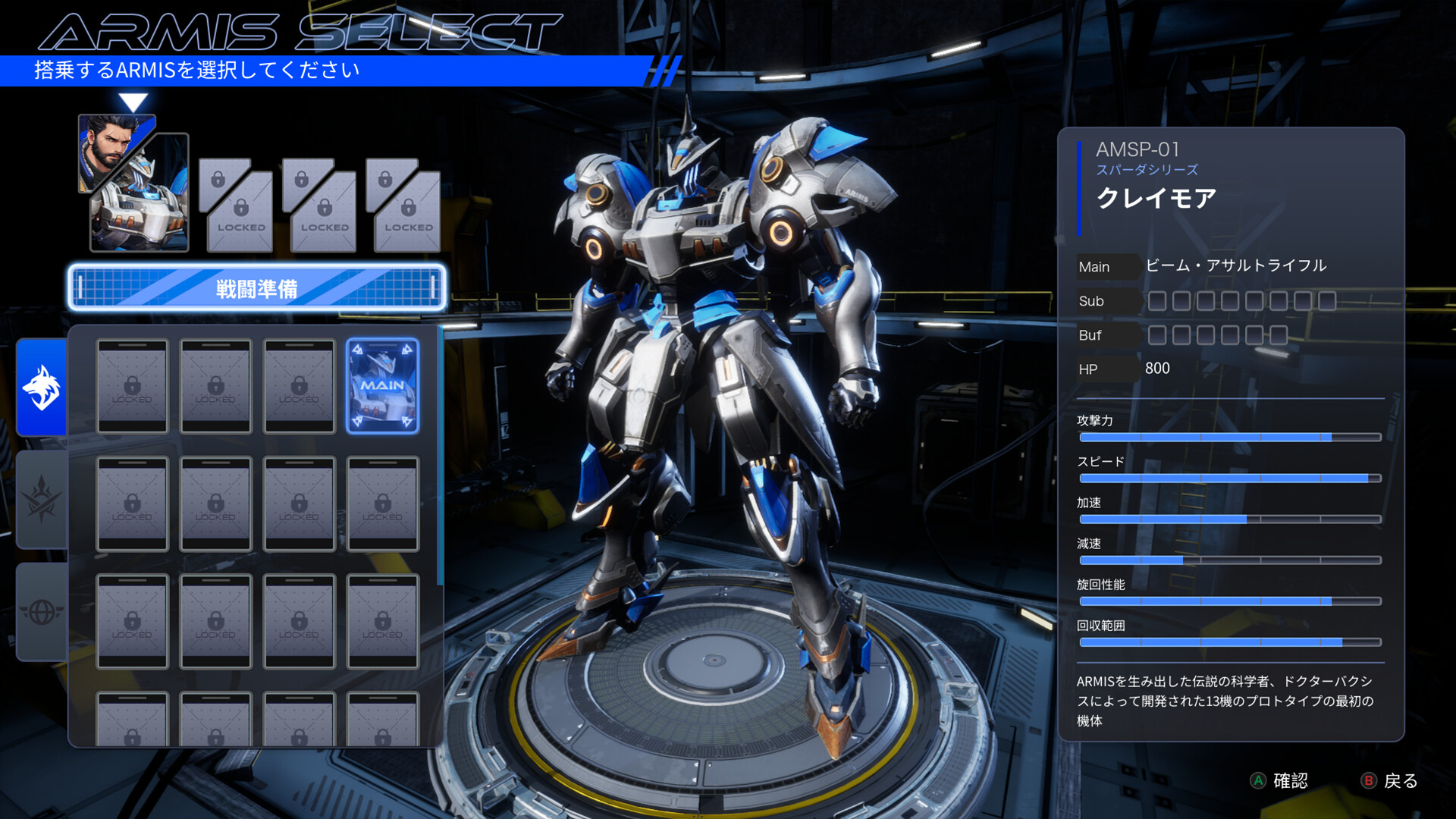 Steel Knight's ARMIS Screenshot 2