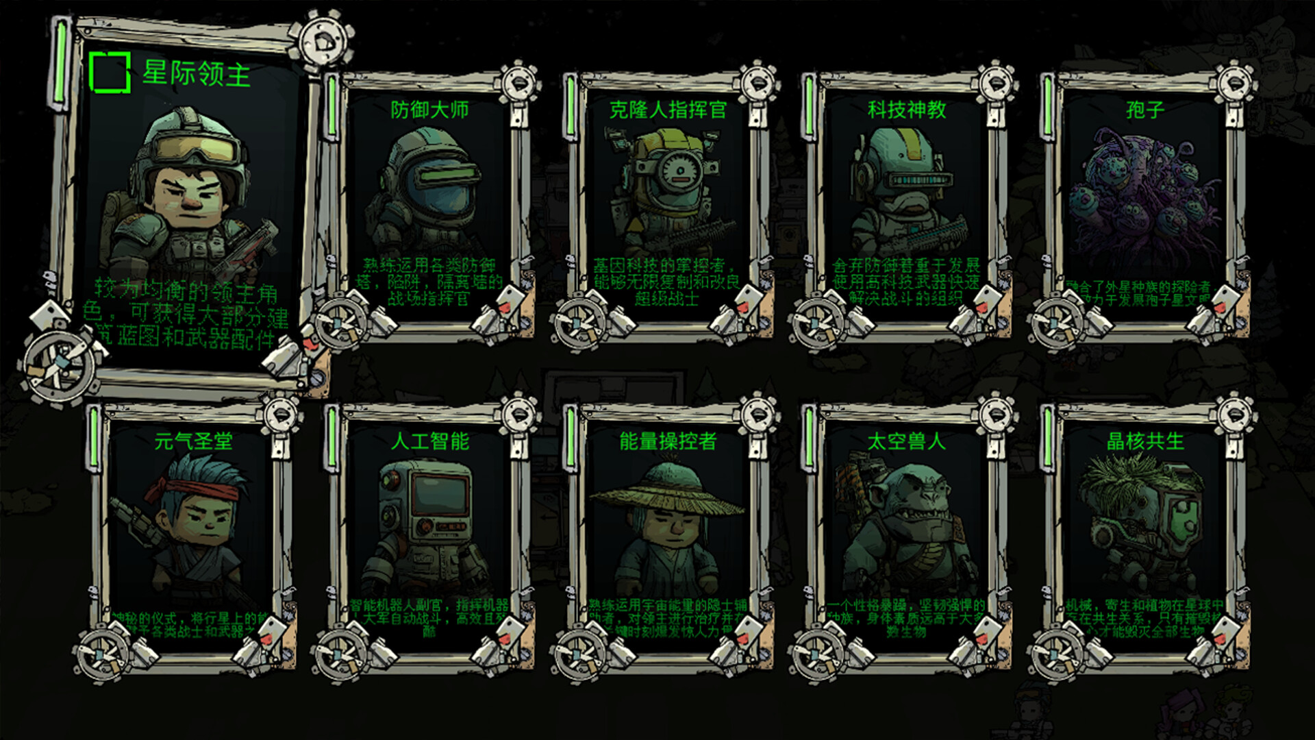 StarLords Screenshot 10