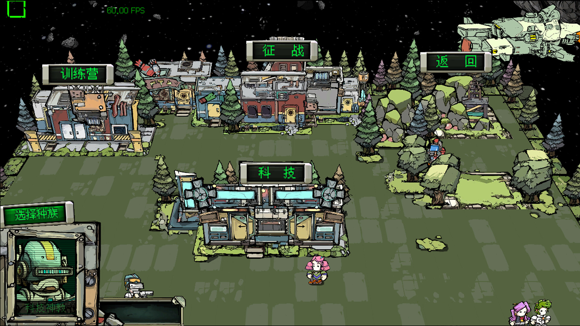 StarLords Screenshot 9