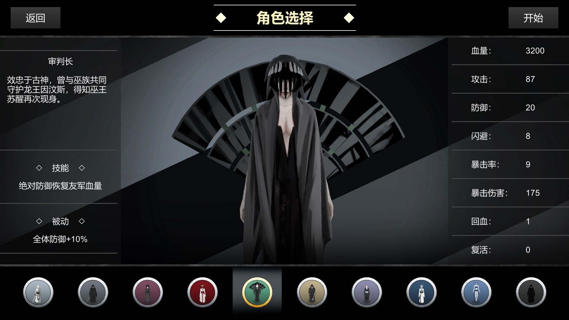 巫族 WITCH RACE Screenshot 1