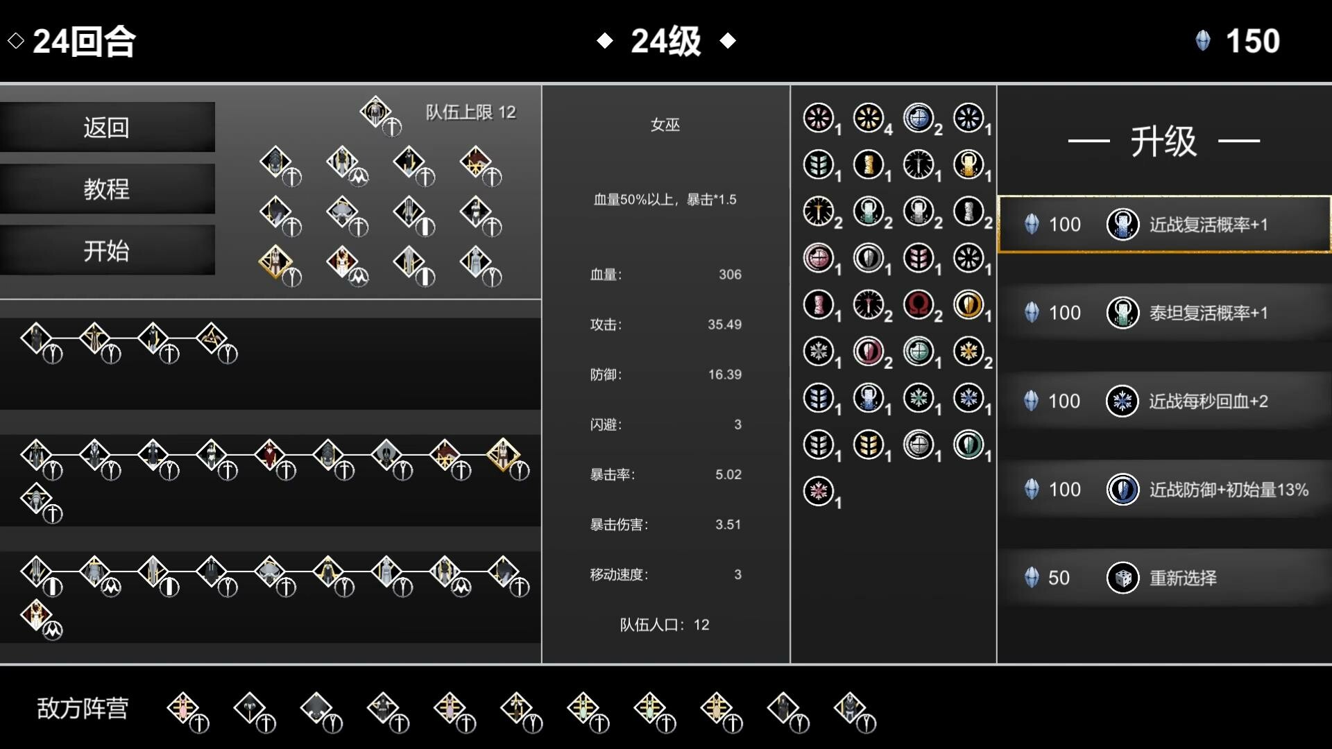 巫族 WITCH RACE Screenshot 5