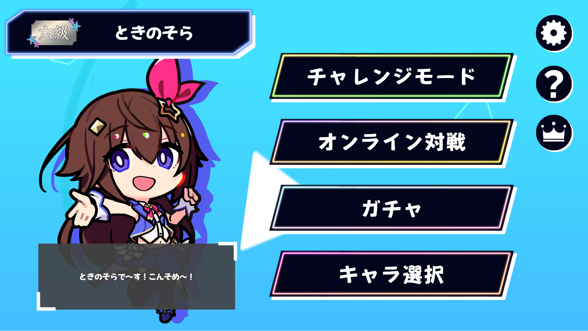 ホロライブオールスター バトルタイルズ Screenshot 0