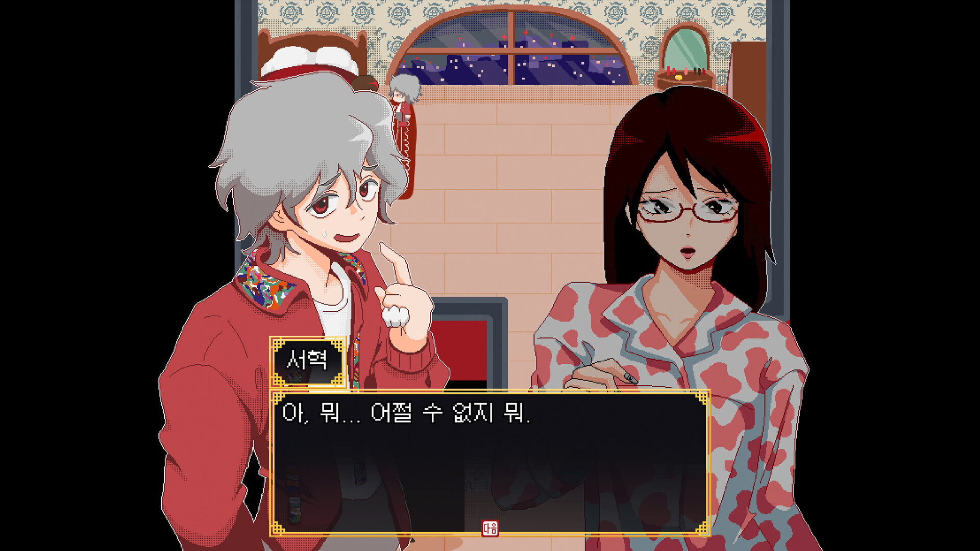 ROTRDS - Rat, Ox, Tiger, Rabbit, Dragon and Snake Screenshot 0