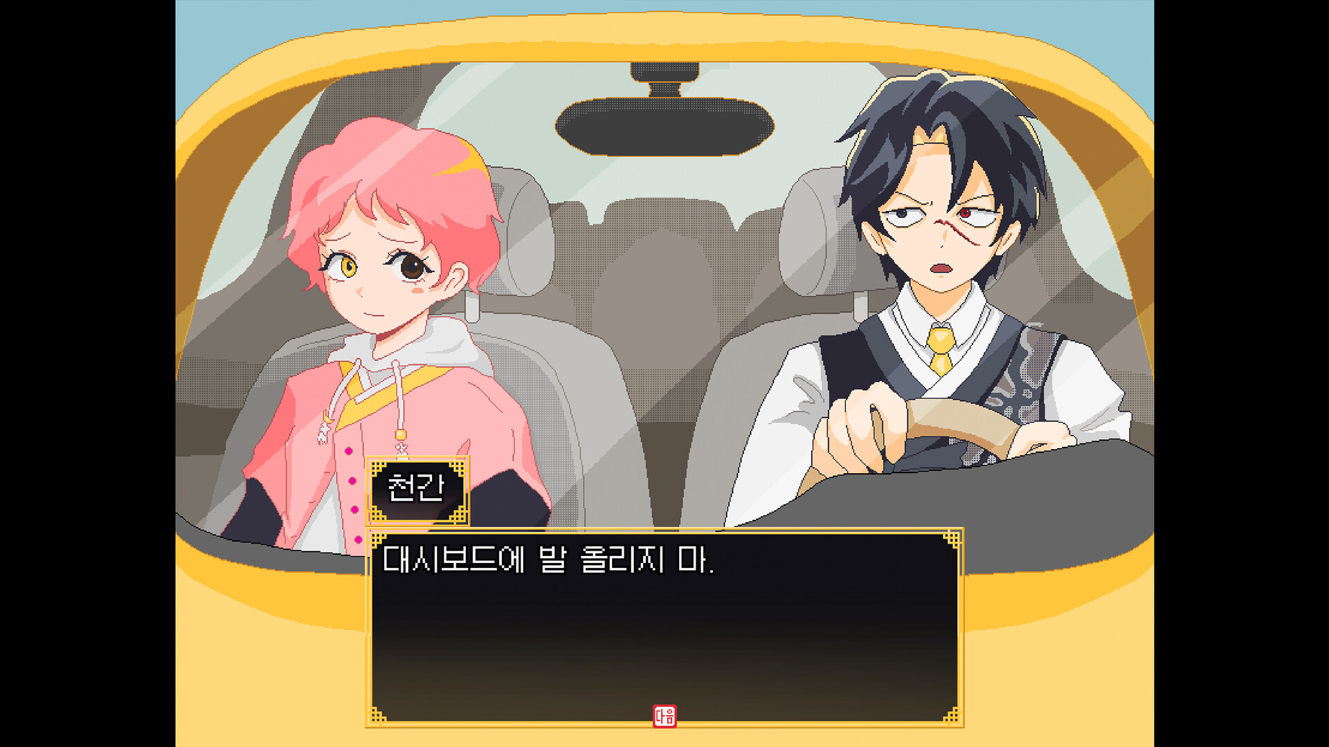 ROTRDS - Rat, Ox, Tiger, Rabbit, Dragon and Snake Screenshot 8