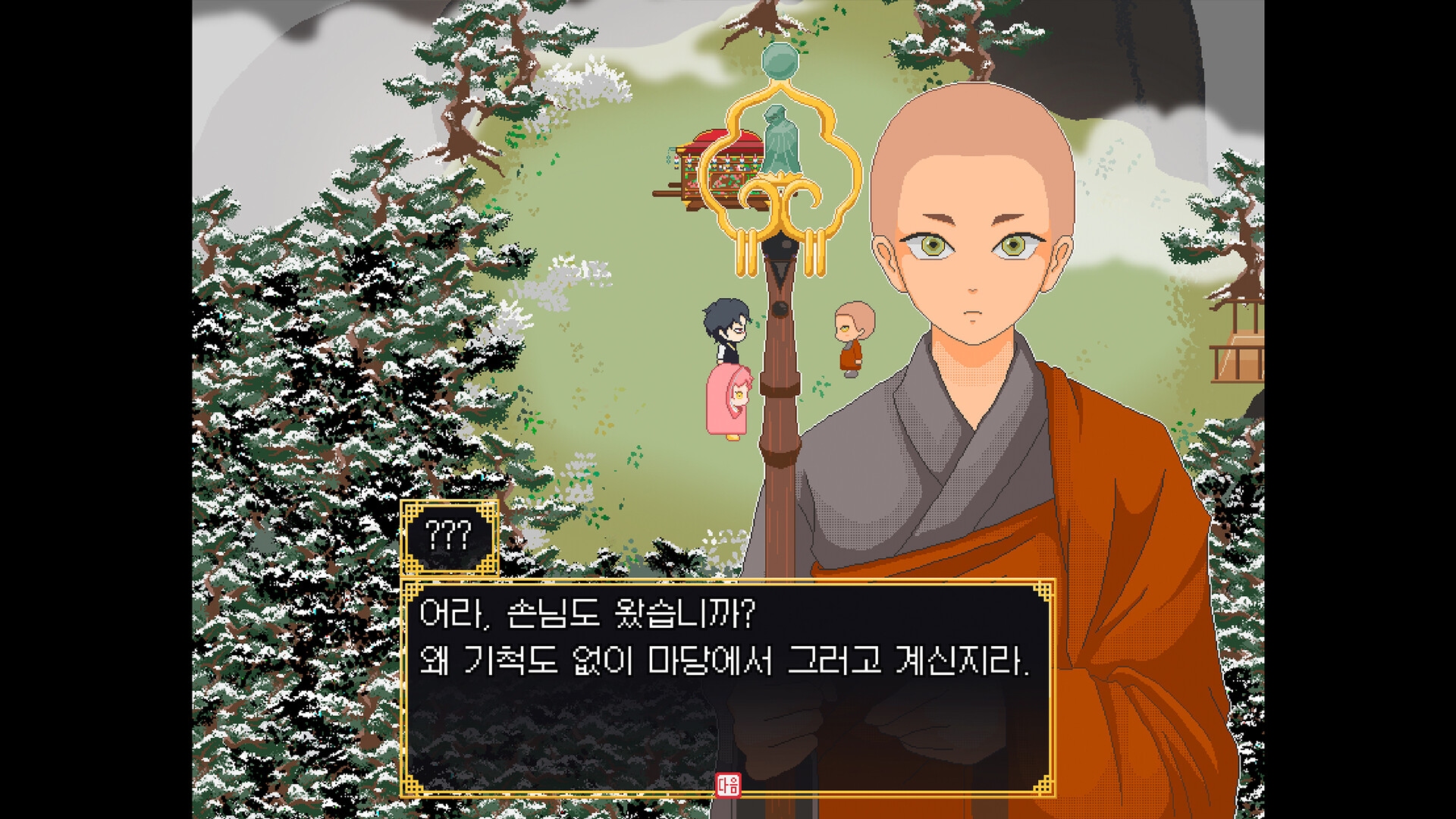 ROTRDS - Rat, Ox, Tiger, Rabbit, Dragon and Snake Screenshot 2