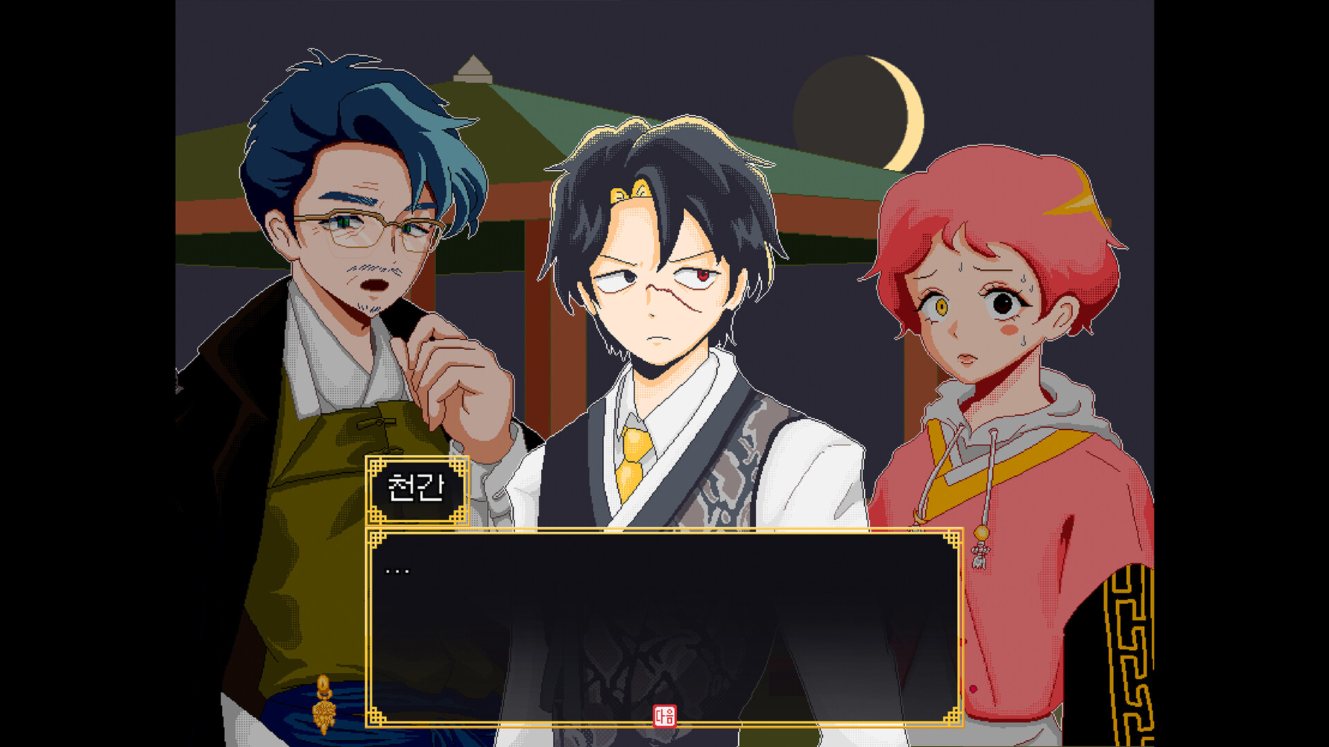 ROTRDS - Rat, Ox, Tiger, Rabbit, Dragon and Snake Screenshot 4