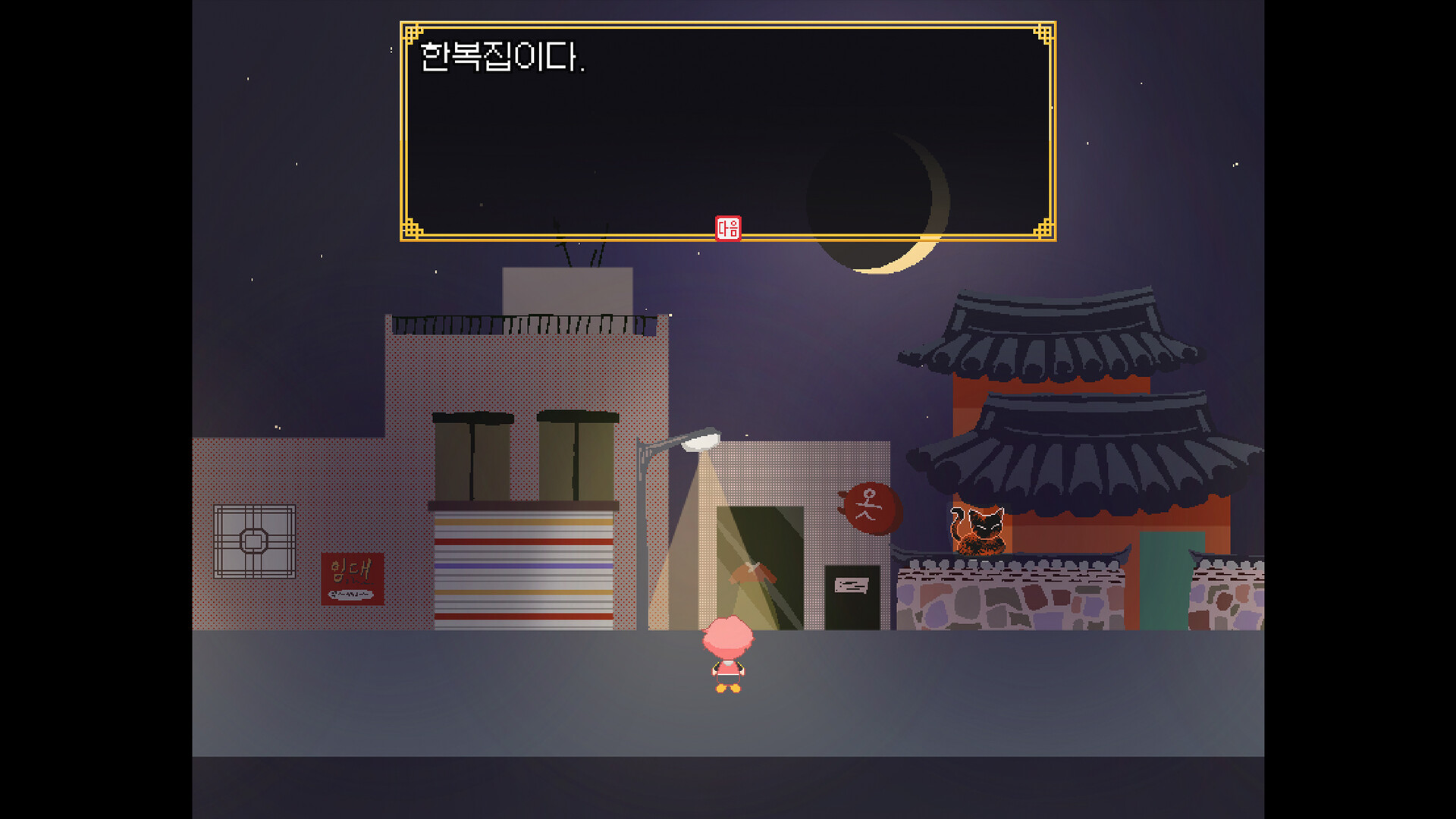 ROTRDS - Rat, Ox, Tiger, Rabbit, Dragon and Snake Screenshot 11