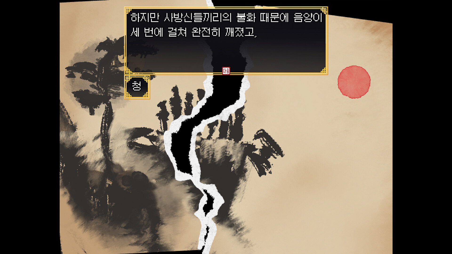 ROTRDS - Rat, Ox, Tiger, Rabbit, Dragon and Snake Screenshot 9