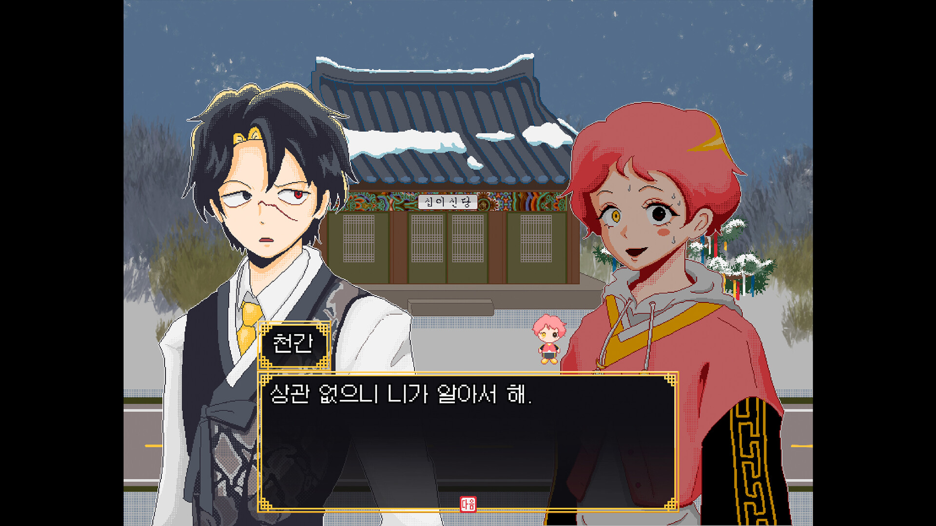 ROTRDS - Rat, Ox, Tiger, Rabbit, Dragon and Snake Screenshot 14