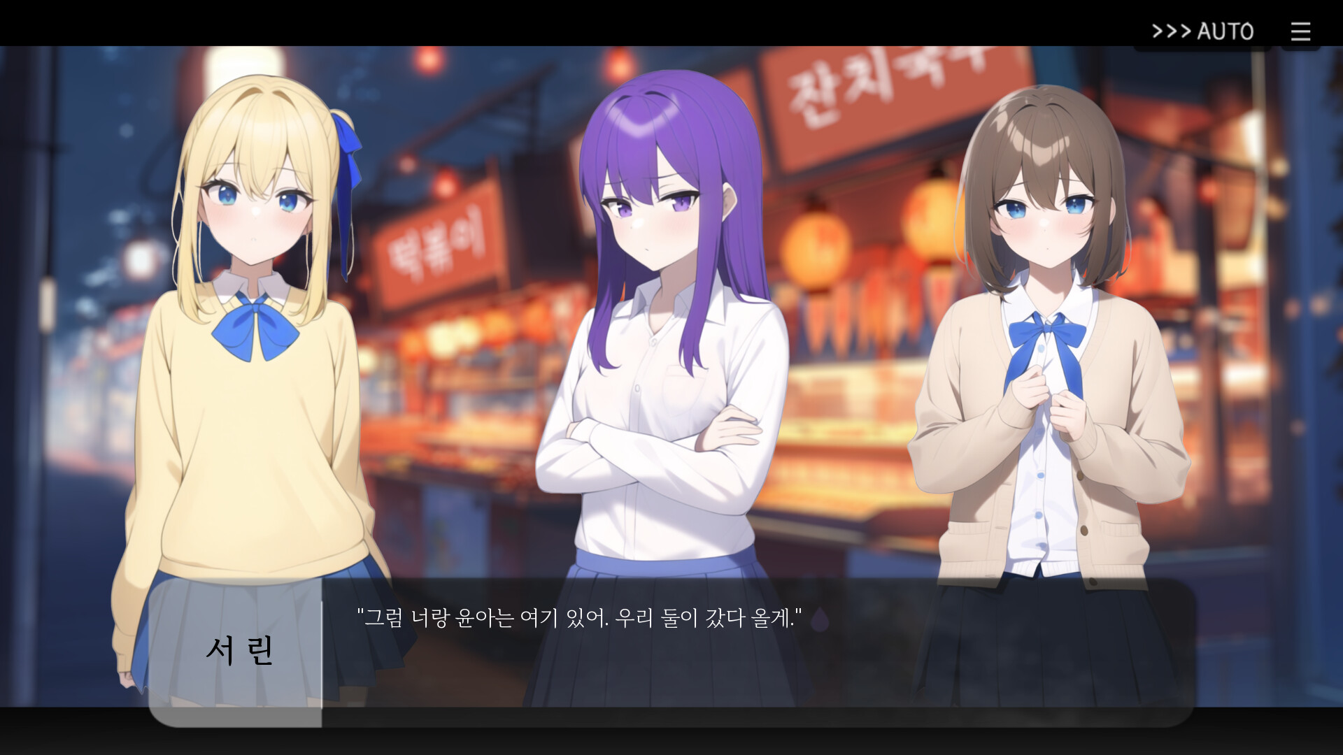 Beginning of the Rain Screenshot 3